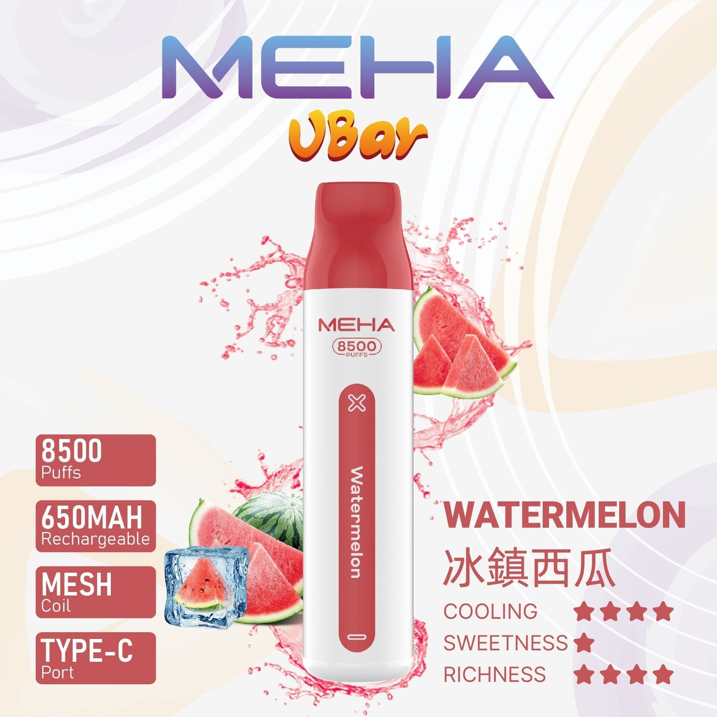 MEHA 8500口 VBar小白條